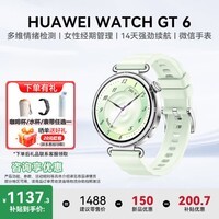 华为(HUAWEI)WATCH GT 6 智能手表多维情绪健康全新骑行体验运动健康监测华为GT6手表GT5升级送男女朋友礼物 薄荷青41mm【腕围120-180mm】