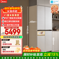 美的(Midea)安睡系列427升餐边柜冰箱十字四开门45厘米薄嵌移动制冰除菌净味三循环一级能效风冷无霜国家补贴 BCD-427WUSGPZM月光米