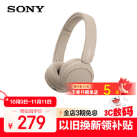 索尼（SONY）WH-CH520头戴式蓝牙耳机  音乐蓝牙耳机  手机电脑笔记本网课游戏适用耳麦 礼物送女友男友学生 米色