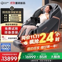 奥佳华按摩椅国家补贴十大品牌家用全身肩颈揉捏按摩4D机芯太空舱智能摇摇椅送生日礼物7808pro光屿漫灰