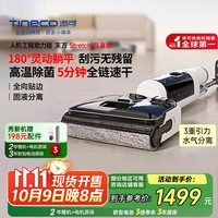 添可芙万Stretch 尊享版洗地机 5min高温全链速干洗地机洗拖吸一体自动清洗智能除菌PLUS/GT Stretch 尊享版 咨询再享优惠