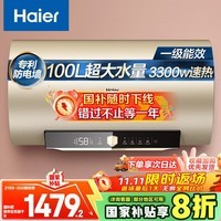 海尔(Haier)国家补贴20%电热水器100升 GA3 抑垢净水洗 3300W变频速热节能 水质监测宽屏大户型沐浴家用储水式