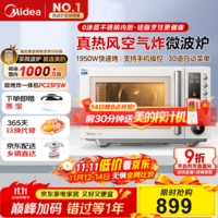 美的（Midea）空气炸微波炉烤箱一体机无油低脂大功率8合一APP智能变频不锈钢内胆23L（PC23F5W）