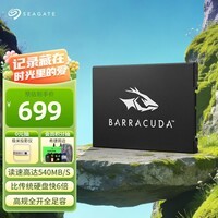 希捷（SEAGATE）(seagate) 512GB SSD固态硬盘SATA3.0接口 台式机笔记本电脑硬盘 读速高达540MB/s 希捷酷鱼