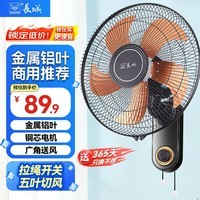 长城壁扇壁挂风扇挂壁式电风扇家用客厅餐厅墙壁挂扇摇头挂式电扇工业大风力风扇 14寸机械【金属铝叶性价比高】FW-35L