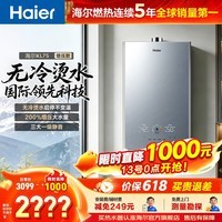 海尔（Haier）【咨询客服领补贴】燃气热水器天然气KL7S无冷烫水恒温强排式16升TSI增压下置风机洗澡多点用水 16L 【恒温】KL7S