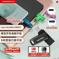 闪迪（SanDisk）128GB Type-C USB3.2 手机U盘DDC3黑色 读速高达400MB/s 自动备份 手机电脑两用 