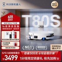 科沃斯【母亲节礼物】T80S扫地机器人扫拖洗烘一体自清洗自动集尘热水洗拖布滚筒活水洗地机器人上下水版