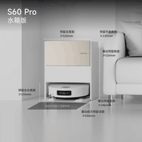 追觅S60Pro扫地机器人扫拖一体自动清洗 扫地机洗拖一体拖地洗地一体机【春晚同款】水箱版RVS52DE