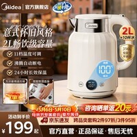 美的（Midea）电热水壶家用 恒温热水壶艺术家 316L不锈钢母婴级一体无缝内胆自动断电 实时温度显示 24小时保温 2L 【恒温11段控温】象牙白