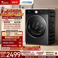 小天鹅（LittleSwan）小乌梅3.0轻享版 滚筒洗衣机全自动 10KG水魔方 超薄 TG10VE10以旧换新 京东自营 内衣洗 一级能效