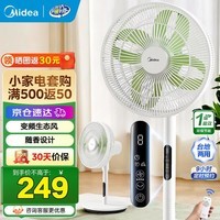 美的（Midea）落地扇轻音幸运草安睡电风扇家用智能变频一级能效风扇卧室轻音桌面立式两用电扇家用 幸运草安睡Lite丨遥控
