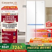 卡萨帝521升十字门冰箱594mm超薄零嵌入式双系统智慧除菌净化制冰家电一级能效政府补贴至高立减15%