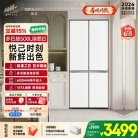 追觅【刘亦菲同款】多巴胺500L十字门冰箱母婴VITA锁鲜大容量全域除菌超薄一级风冷无霜DRC500WNMLG1UE