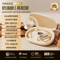 萨勒芬妮【柏林之声丨顶配新款】蓝牙耳机骨传导概念挂耳式无线开放式不入耳运动降噪超长续航适用苹果华为 【云感肤】开放不漏音丨久戴不痛 【9D杜比音效丨CVC通话降噪】