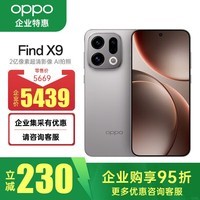 OPPO Find X9 16GB+1TB 绒光钛 4K超清实况照片 天玑9500 全新拍照 旗舰智能手机 5G