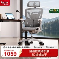 爱果乐（IGROW）人体工学椅电脑办公电竞椅子人工力学座椅家用护腰久坐舒适椅可躺