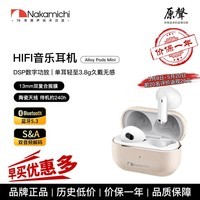 NakamichiAlloy Pods Mini半入耳式耳机蓝牙5.3音乐游戏通话耳机低延迟生活防水通话降噪超长续航适合女生 肤色