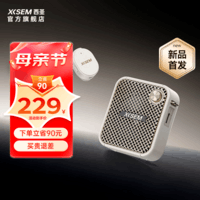西圣【重磅新品】西圣XISEM-BEE 小蜜蜂扩音器教师上课专用无线领夹麦 卡其色