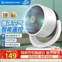 艾美特（AIRMATE）空气循环扇 家用桌面台式风扇节能电落地扇大风力宿舍卧室遥控摇头小风扇小型安静轻音电扇 R27