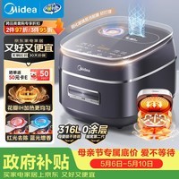 美的（Midea）电饭锅3-4人4-5人0涂层316L不锈钢内胆花瓣IH电饭煲稻香新风4L家用可预约米饭锅MB-40HB3