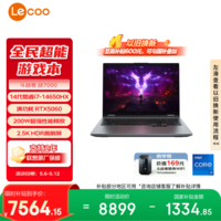 联想来酷斗战者 战7000 电竞游戏笔记本电脑(i7-14650HX 16G 1T RTX5060 2.5K 180Hz 灰) 国家补贴