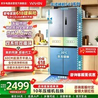 华凌冰箱神机547美的出品双系统双循环60cm超薄零嵌入十字门冰箱一级能效HR-547WUSPZ仲夏夜国家补贴