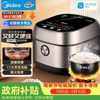美的（Midea）【政府补贴】低糖低卡IH智能电饭煲3L电饭锅 健康WIFI智控多功能2-3人蒸米饭锅MB-30X7-305AL1