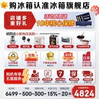 海尔（Haier）麦浪冰箱512升法式专业超薄594mm零嵌入多门一级能效变频全空间保鲜大容量家用电冰箱 512L法式多门+全空间保鲜+594mm超薄零嵌