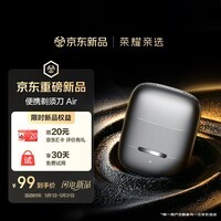 荣耀亲选coocaa男士电动剃须刀 便携双刀头 旋转式刮胡刀 Air 生日礼物 送男友送父亲 银色