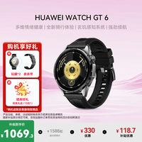 华为手表Watch GT6【咨询领大额券】 运动智能手表 多维情绪健康助手 心脏健康研究 全新骑行体验 46mm大表 雅丹黑