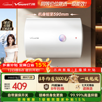 万和【小白云T5】40升2200W一级能效节能速热大水量小尺寸租房首选专利防电墙保护电热水器国家补贴15%
