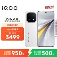 iQOO 15 12GB+256GB传奇版 第五代骁龙8至尊版 2K 三星珠峰屏 国家补贴 iqoo15游戏电竞手机