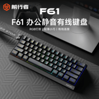 前行者（EWEADN）F61无线键盘有线蓝牙三模静音办公机械手感电竞游戏便携电脑笔记本61键薄膜键盘平板iPad专用