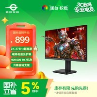 泰坦军团27英寸 2K 275Hz HDR400 FastIPS 10.7亿色 硬件低蓝光 旋转升降电竞显示器原生240Hz P2710S