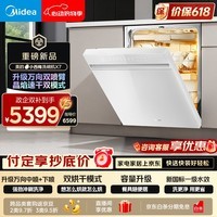美的（Midea）【小西梅X7白】洗碗机嵌入式150升以上 万向喷臂 105℃热风烘干 晶焰速干 七星消杀 一键洗烘
