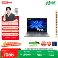 联想小新Pro14 酷睿 14英寸笔记本酷睿3代Ultra7 356H 32G 1T 2.8K OLED 120Hz 1100nits