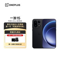 一加 15 16GB+512GB 绝对黑 第五代骁龙 8 至尊版 oppo智能旗舰游戏手机 【一加随行装备礼盒套装】