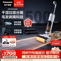 松下（Panasonic）【清洁神器】洗地机吸拖洗一体自动清洗拖地机吸尘器家用毛发防缠绕分离活水杀菌持久续航MC-XC25W