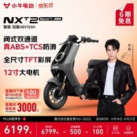 小牛电动NXT2 Sport abs电动自行车新国标铅酸电池长续航通勤代步成人成年男女电动车 到店自提