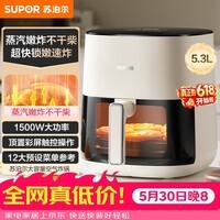 苏泊尔(SUPOR)空气炸锅2026年新款京东自营蒸烤炸一体5.3L大容量全自动家用多功能不用翻面空炸KD53D812C