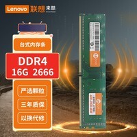 来酷(lecoo) 16G 2666 DDR4台式机内存条