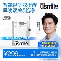 usmile笑容加电动牙刷y30s AI智能化新动力大摆幅 Y30S冰川白 送男友送女友送父母 七夕礼物