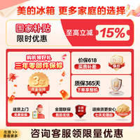 美的(Midea)182升双开两门冰箱节能省电租房宿舍办公客厅小冰箱小户型家用电冰箱以旧换新焕新补贴 【一级能效】MR-191A 钛钢灰-星烁