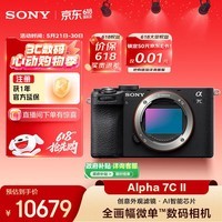 索尼(SONY)Alpha 7C II全画幅微单相机 创意外观滤镜 AI智能芯片 黑色 单机身(a7c2/A7C II/A7CM2)