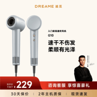 追觅G10高速家用电吹风大功率速干吹风筒负离子大风力低噪音 灰色哑光