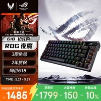 ROG夜魔机械键盘 无线/三模游戏电竞键盘 75配列NX雪武白轴 RGB热插拔客制化 Gasket结构 OLED屏 黑色