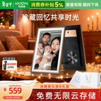 ARZOPA阿卓帕 D10.1英寸云画屏 高清电子显示屏电子相册照片视频触摸播放 可摆台/壁挂 节日礼物推荐