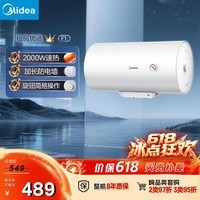 美的(Midea)【租房优选】40升电热水器2000W家用出租屋节能抑菌安全防电墙F40-20F1(H)