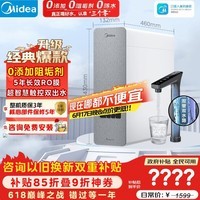 美的(Midea)净水器白泽1000G pro5年RO反渗透0阻垢剂 家用厨下式净饮机 直饮过滤器 触控屏双出水【价保618】